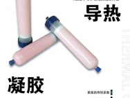 导热凝胶在电子产品散热领域的具体应用有哪些？